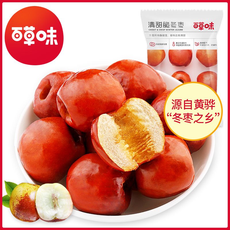 百草味 【满减】【脆冬枣35g】干果大红枣干枣 无核脆枣特产枣子零食