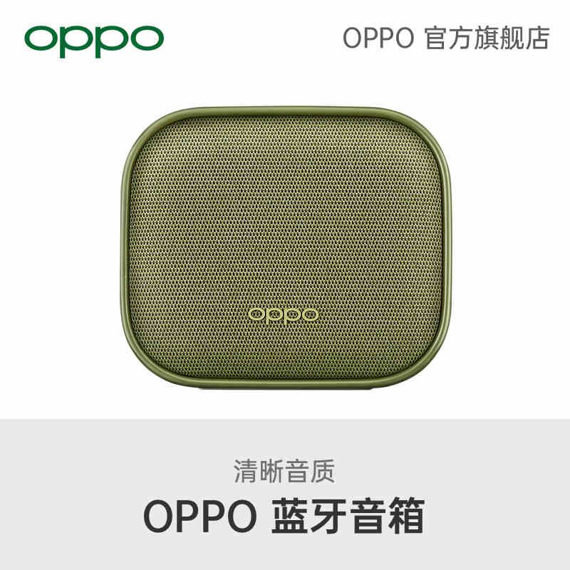 OPPO 蓝牙音箱迷你无线音响 闹钟音乐播放器 低音炮大音量小钢炮 户外便携