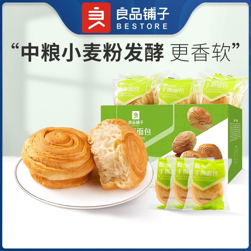 良品铺子 【支持全积分兑换】手撕面包1000g零食早餐食品营养糕点整箱休闲小吃