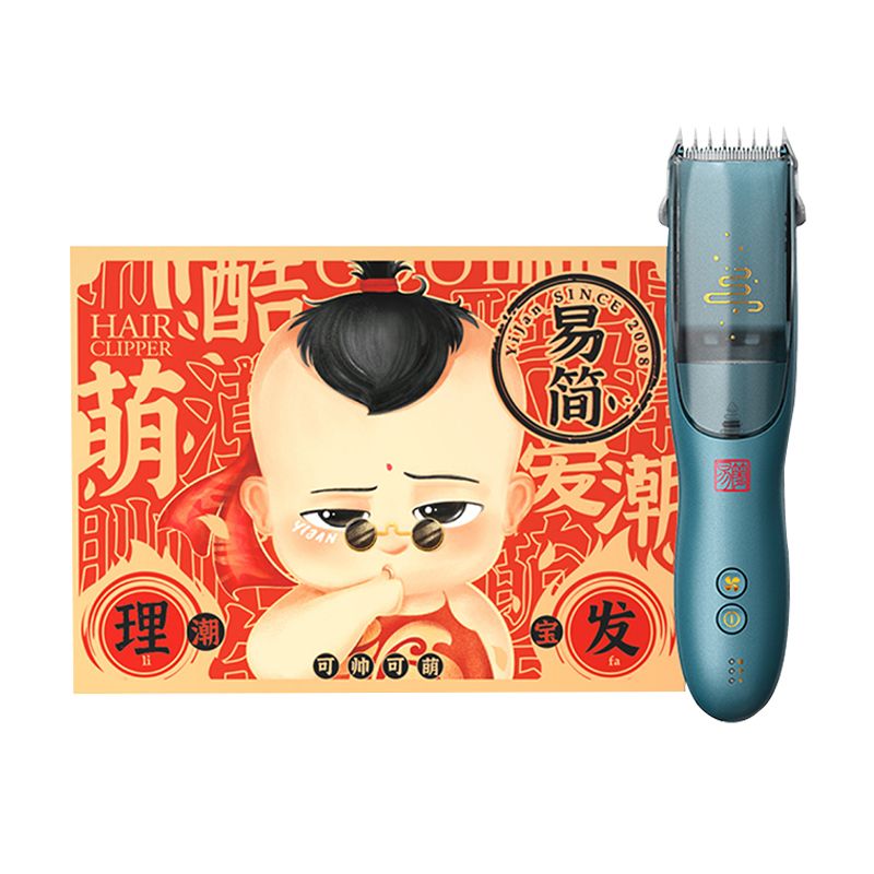 易简 婴儿理发器自动吸发 低频静音剪发器 儿童宝宝剃头器新生儿电推子国潮礼盒 X8