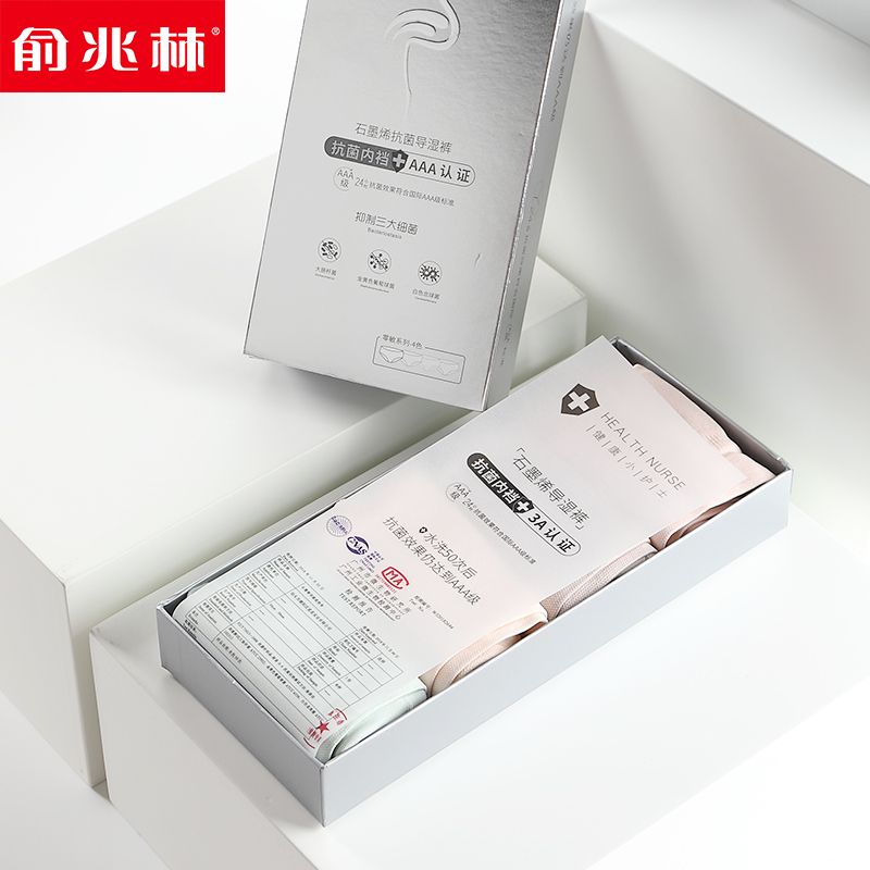 俞兆林 E1俞兆林 石墨烯女士内裤抗菌冰丝无痕裸感清爽性感中腰4条