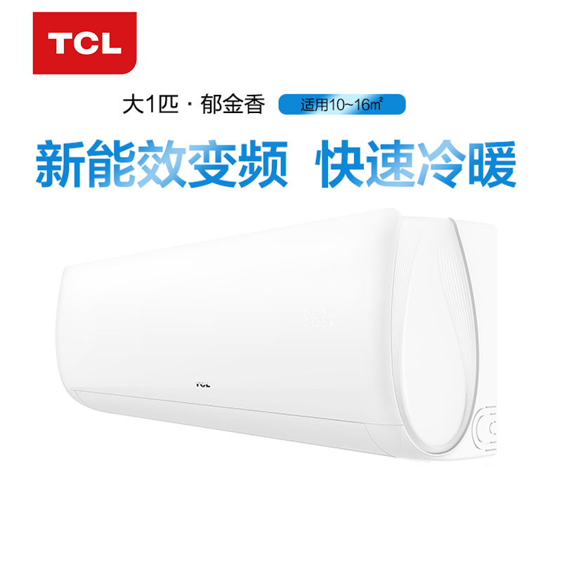 TCL 大1匹 节能变频 家用冷暖 快速制冷大风量除湿宿舍租房壁挂式空调挂机 KFRd-26GW/D-XH11Bp(B3)