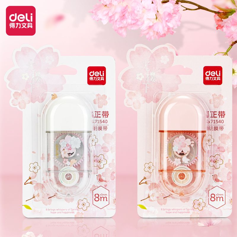 得力 樱花修正带 5mmx8m膜带 单个装 71540