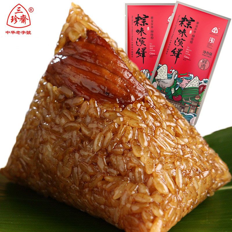 三珍斋 经典鲜肉粽140g*2只嘉兴粽子乌镇特产真空手工咸粽早餐速食端午节团购