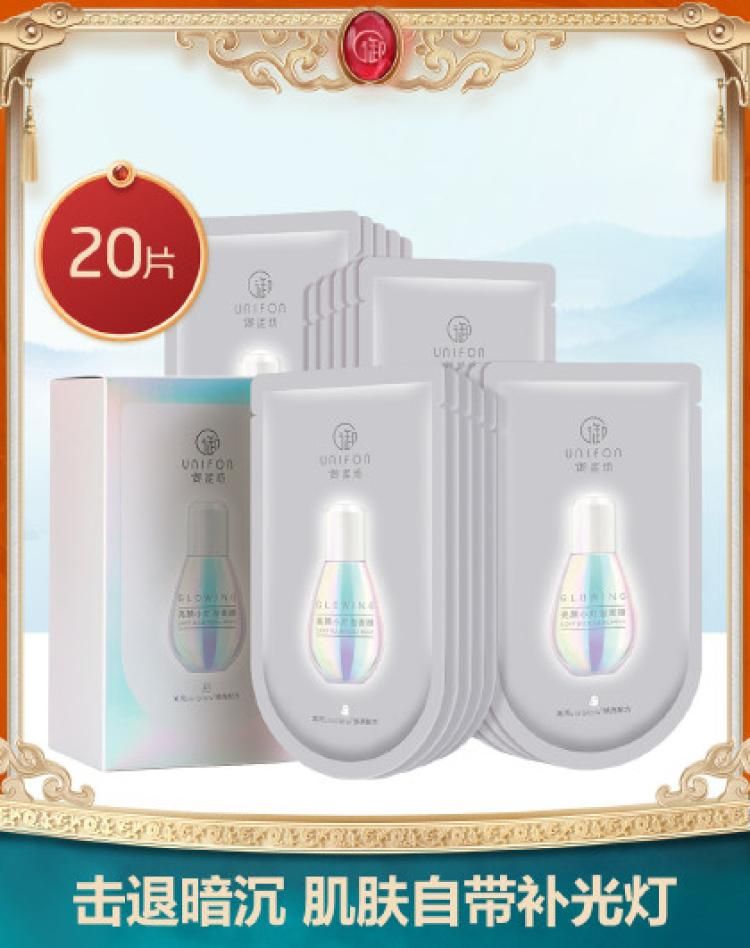御泥坊 扫去黯哑20片小灯泡胶原蛋白提拉提亮肤色春夏补水保湿面膜白色均码 白色