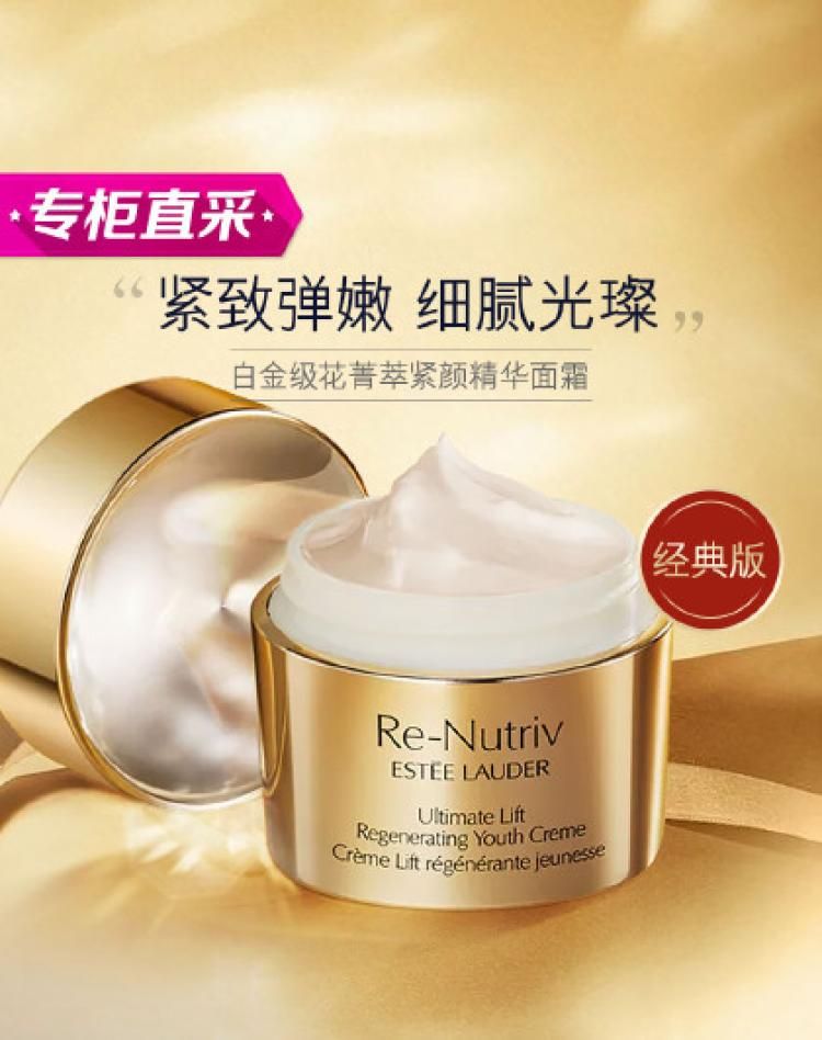 雅诗兰黛白金级花菁萃紧颜精华面霜50ml 提拉轮廓 紧致弹润 其他颜色50ml