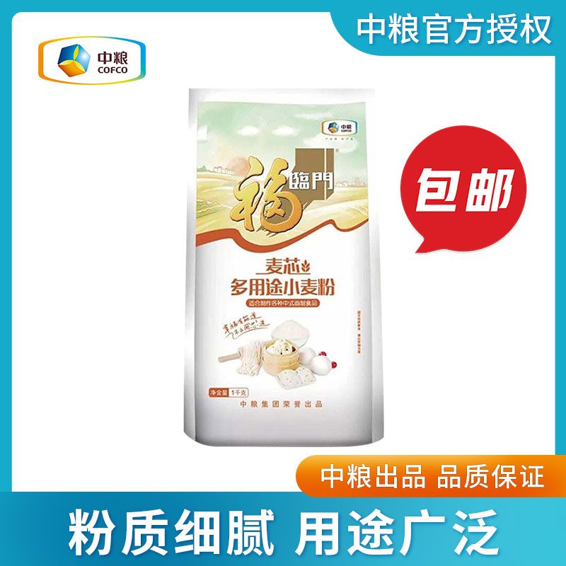 福临门 【包邮】多用途麦芯小麦粉1kg
