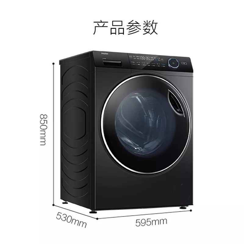 Haier/海尔 家用全自动10公斤直驱变频滚筒洗衣机  【洗烘一体】G100168HBD14LSU1