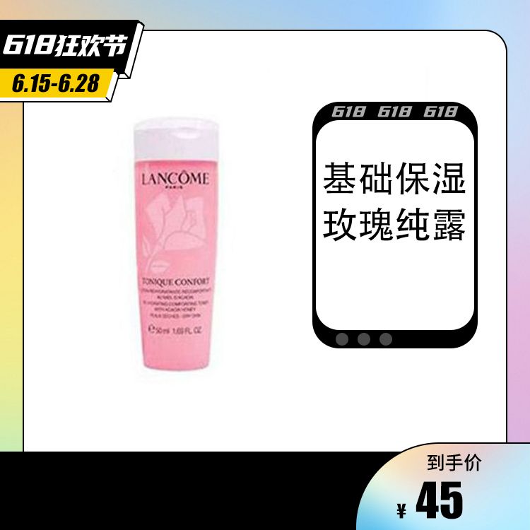 Lancome/兰蔻  【现货秒发】兰蔻清滢柔肤粉水50ml 补水保湿爽肤水大粉水