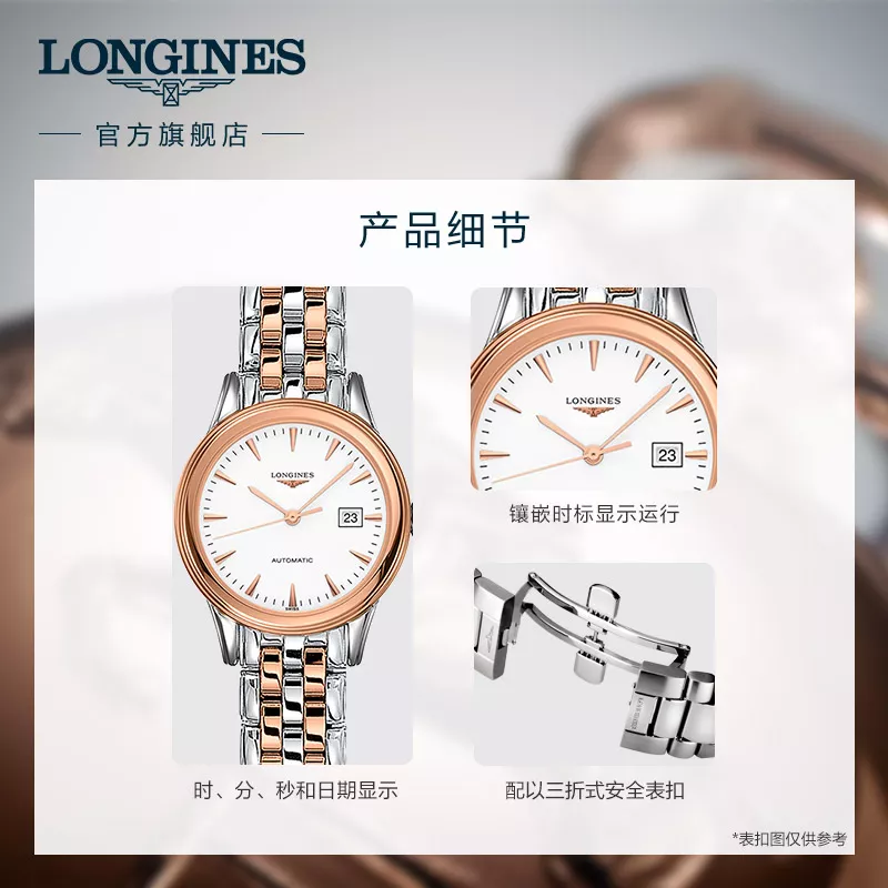 浪琴 Longines 军旗系列手表自动机械女表30mm L4.374.3.92.7