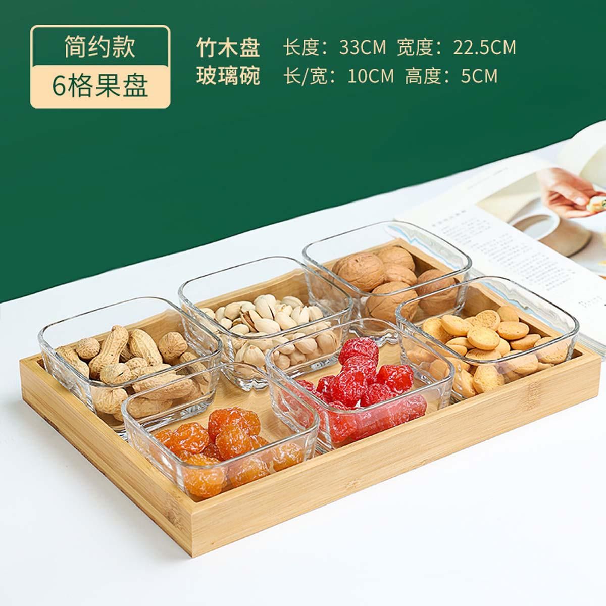 青苹果 【一物一格】家用玻璃水果盘客厅拼盘干果糖果瓜子零食小吃坚果盘 透明玻璃碗6只+六格竹盘 轻奢好物 高性价比