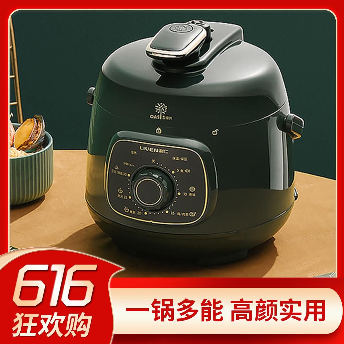 利仁 1.8L小型电压力锅家用全自动高压高电饭煲电炖锅厨房电器 莫兰迪绿 均码