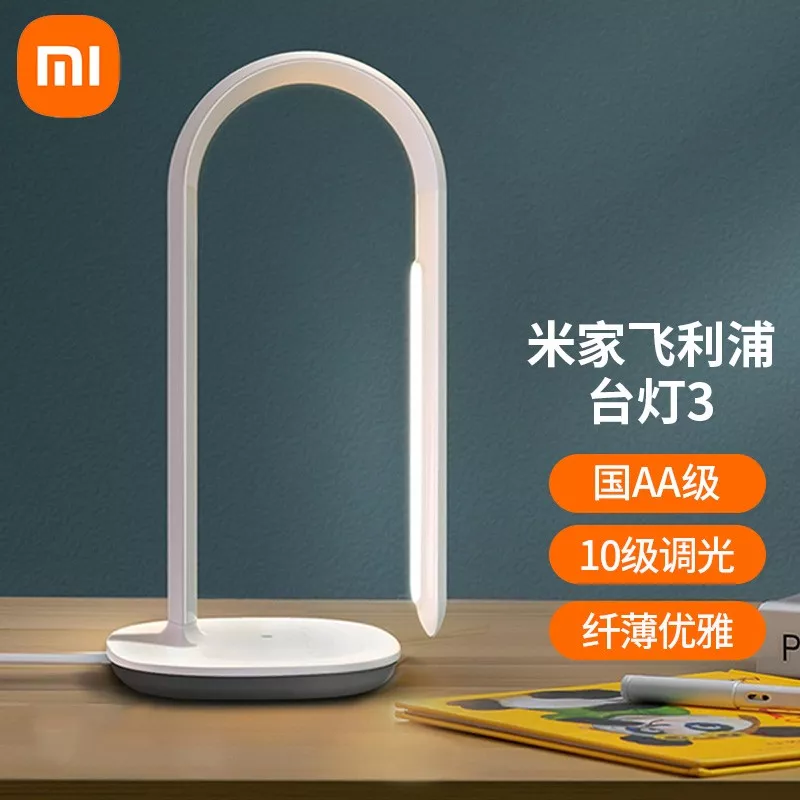 mi  小米米家飞利浦台灯3智能床头灯学生读写宿舍卧室护眼灯迷你阅读