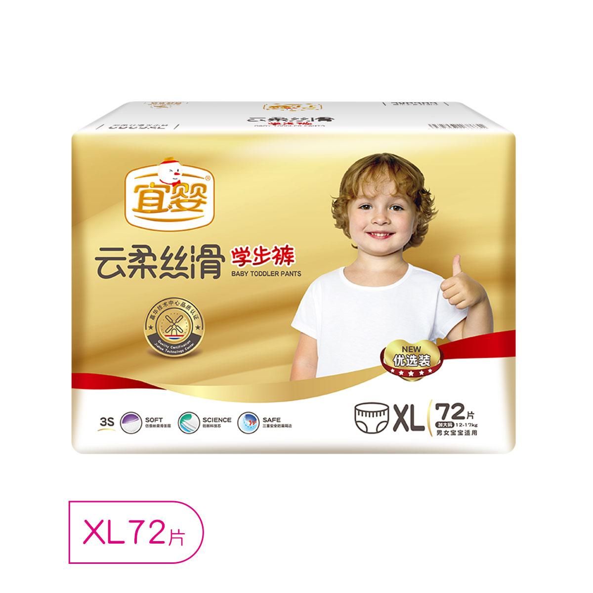宜婴 云柔丝滑系列学步裤优选装M84/L76/XL72/XXL68/XXXL64 XL72片 XL