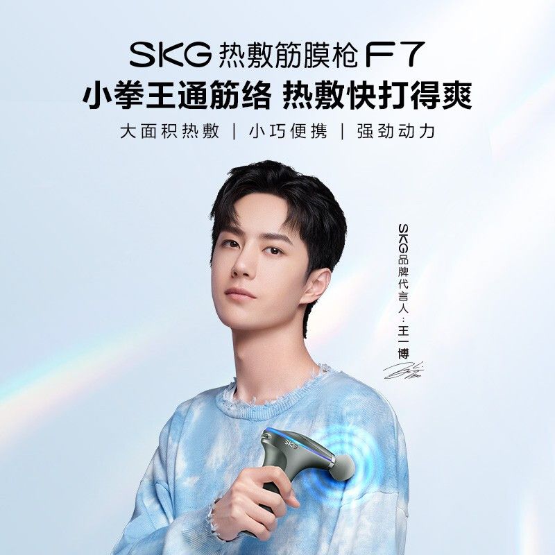 SKG 筋膜枪 F7 筋膜枪 热敷按摩仪 颈膜枪肌肉放松器 肩颈腿部腰部【陨石灰】