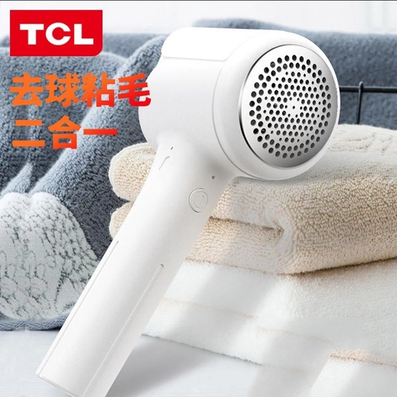 TCL 毛球修剪器起球器去毛球器刮毛器剃毛器衣服家用剃球器剃毛机除毛器打毛器吸球器去球器3刀头