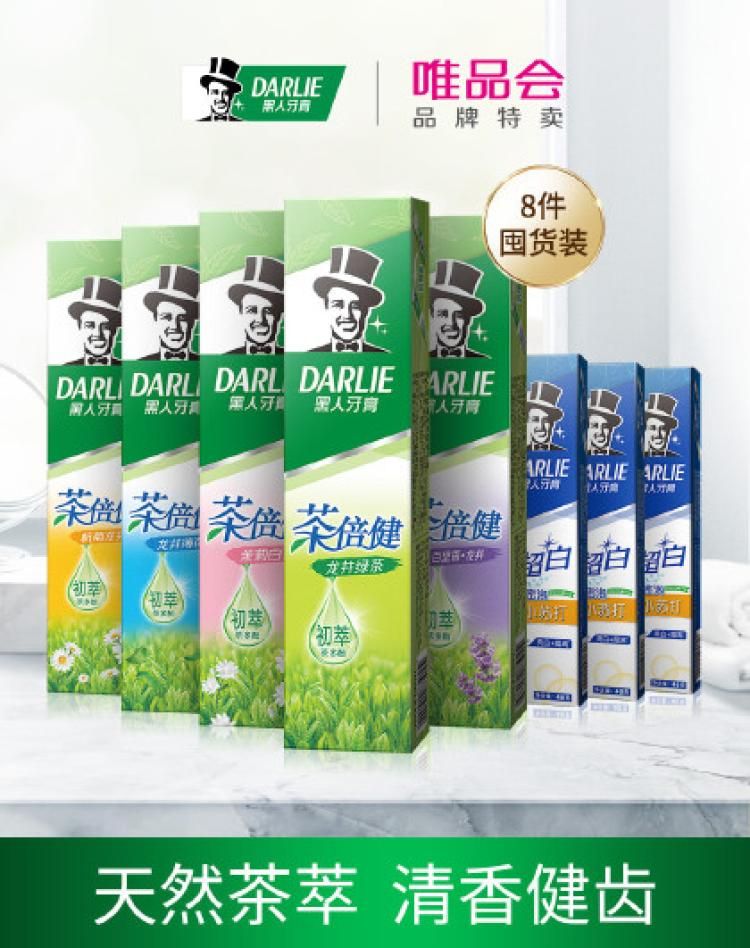 【口腔防蛀】黑人牙膏茶倍健家庭装成人牙膏清新口气去口臭去牙渍 【8件套】 共820g 8支装