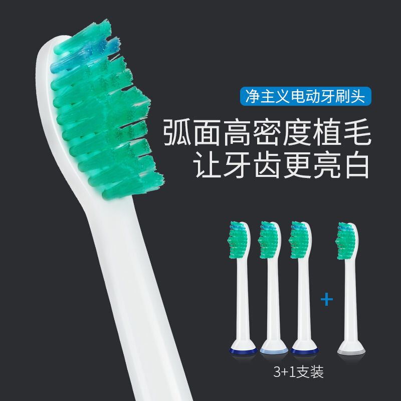 飞利浦 电动牙刷刷头适配电动牙刷头hx3226HX6730hx3216hx6511HX9362hx3250a替换刷头通用4支装