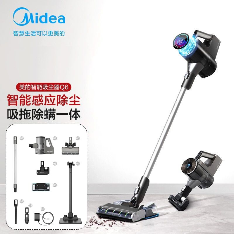 美的MIDEA 【新品】无线吸尘器家用大吸力手持智能感应除尘吸拖除螨一体机大功率小型拖地机 