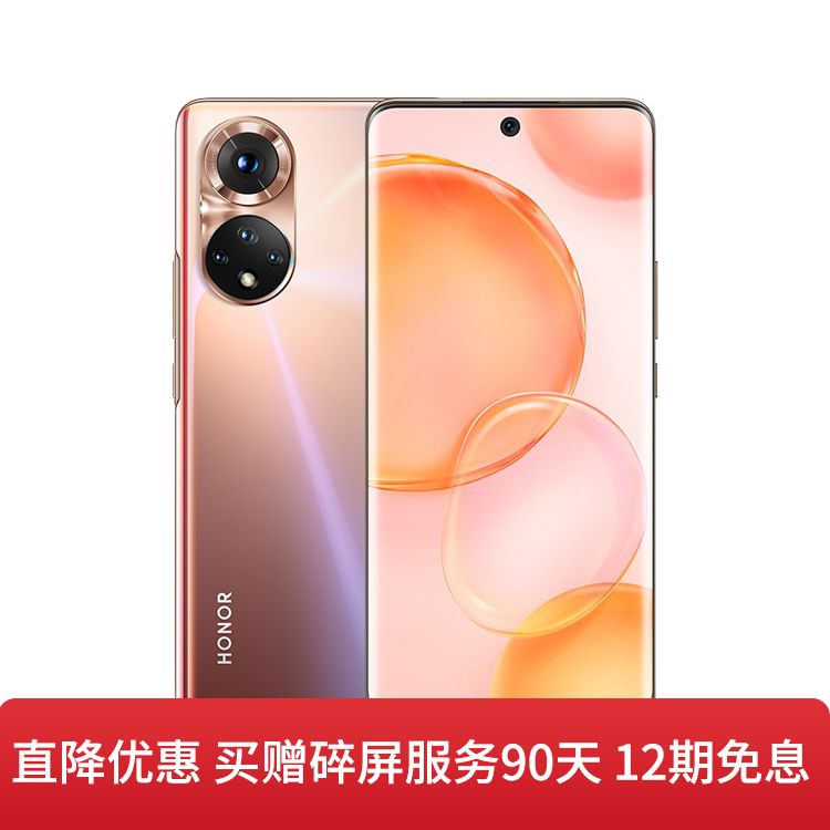 荣耀 50 【 买赠蓝牙耳机+碎屏服务90天 12期免息】全网通5G手机  1亿像素超清影像【顺丰现货速发】