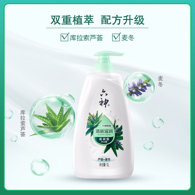 六神 清新滋润沐浴露1000ml【经典香味 清新滋润】