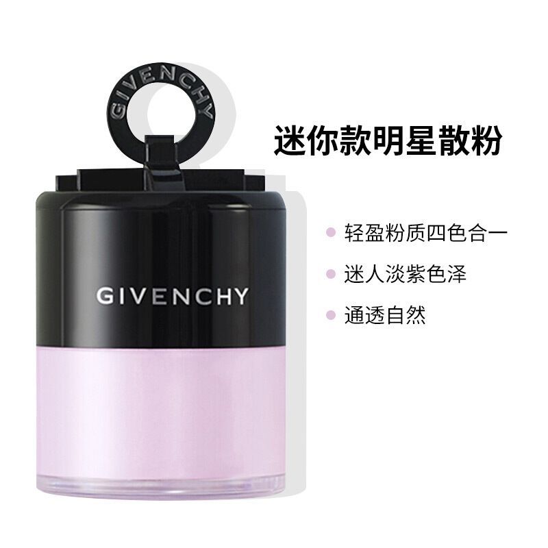 纪梵希 （Givenchy）轻盈无痕幻彩蜜粉粉饼定妆控油8.5g 蘑菇头散粉 哑光1#