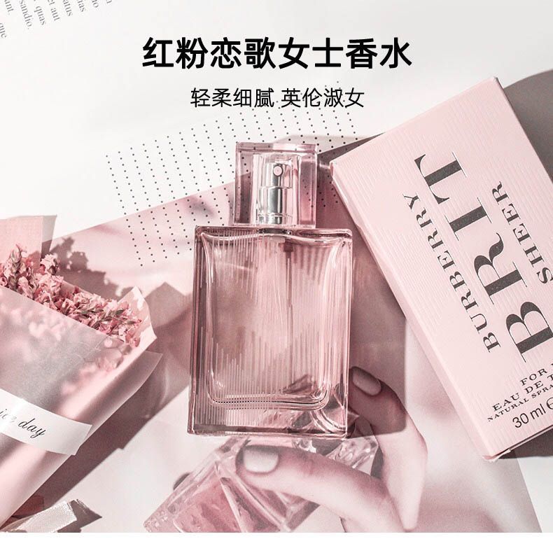 BURBERRY 巴宝莉Burberry博柏利红粉恋歌香水甜美花果香调粉格女士EDT淡香50ml清新持久留香新旧包装随机发