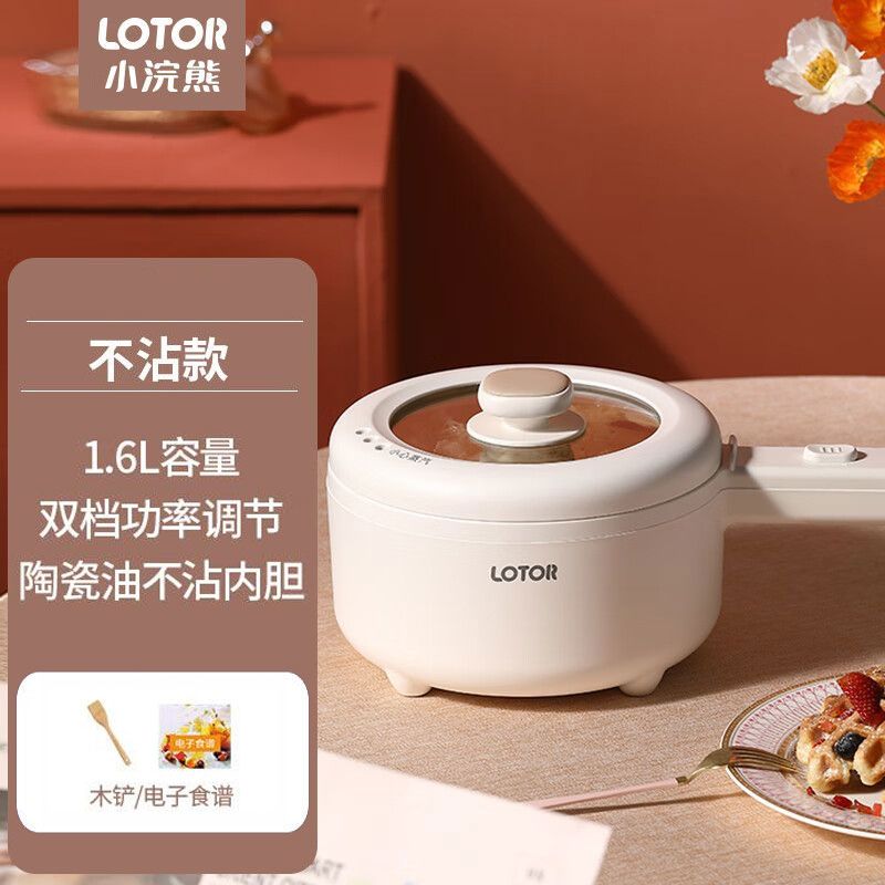 小浣熊 【天猫热销同款】1.6L电煮锅迷你学生宿舍多功能锅 电炒锅小电火锅煮面锅泡面锅电热锅
