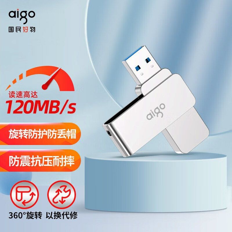 aigo  爱国者U330优盘32GB/64GB/128GB/256GB创意高速USB3.2金属商务旋转车载音乐学生U盘优盘