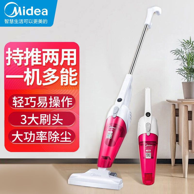 美的 （Midea）吸尘器家用清洁机强劲吸力三重过滤尘螨排气无污染尘杯易拆洗手持立式清洁器SC861A