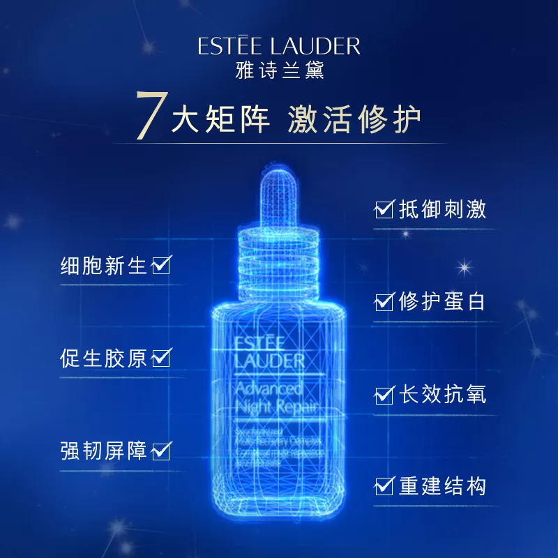 雅诗兰黛 第七代小棕瓶精华 100ml 修护律波肽 收缩毛孔 Star Beauty