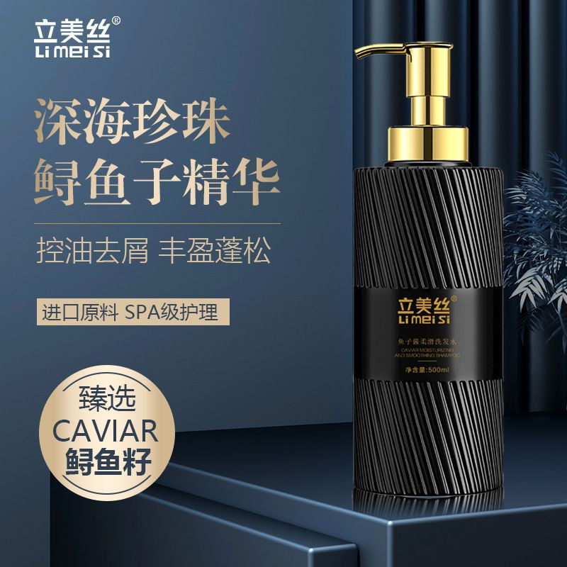 Zozu 立美丝【发2瓶】鱼子酱洗发水500ml控油持久留香发膜沐浴露套装[bd100]