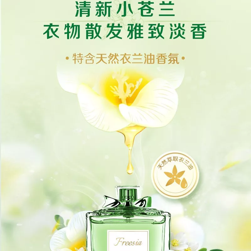 立白 （Liby） 小苍兰柔顺香氛洗衣液1kg瓶装