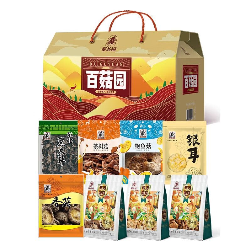 塞翁福 菌菇礼盒836g百菇园 积分兑换大礼包精选香菇黑木耳雪花银耳金针菇茶树菇滑子蘑真姬菇鲍鱼菇南北干货做菜炖菜煲汤火锅食材