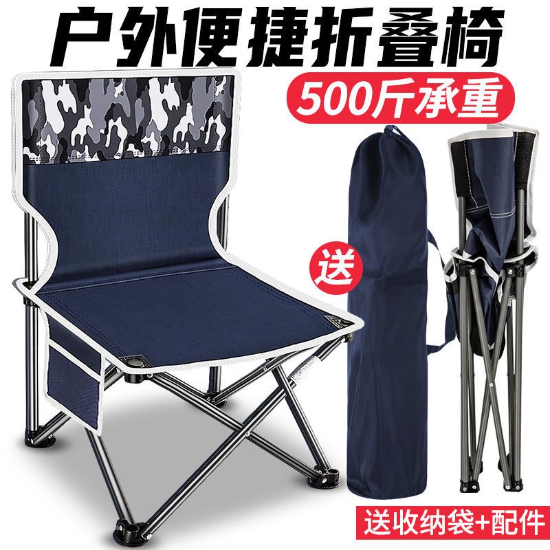 硕宇优选 折叠椅钓椅折叠椅子折叠凳子折叠多功能钓鱼椅子折叠便携马扎板凳