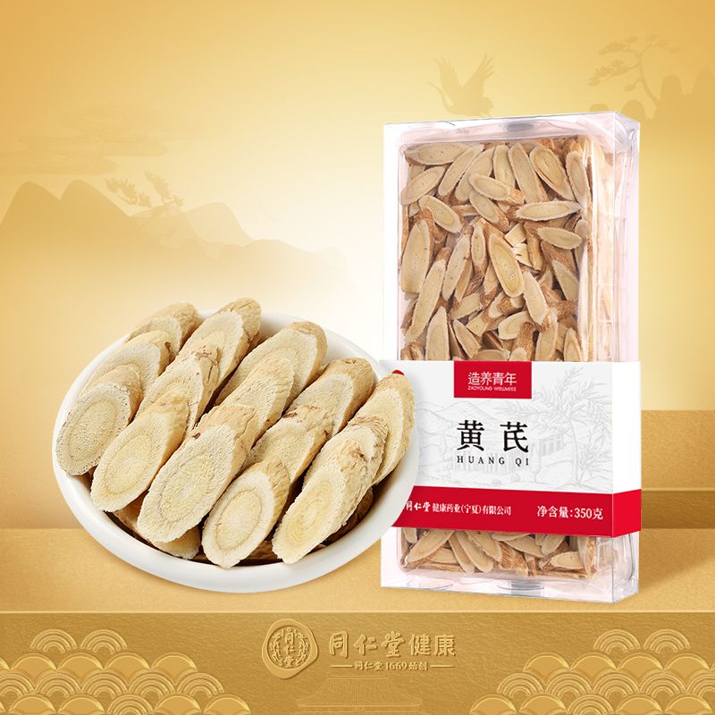 同仁堂 黄芪片350g 北芪片非野生黄芪黄氏黄芪切片可打黄芪粉