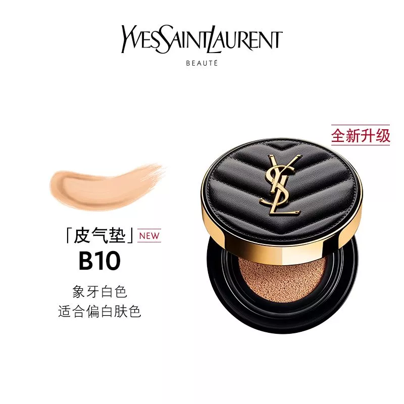 YSL/圣罗兰 高定皮革气垫 14g 持久服帖遮瑕控油哑光防晒 Star Beauty