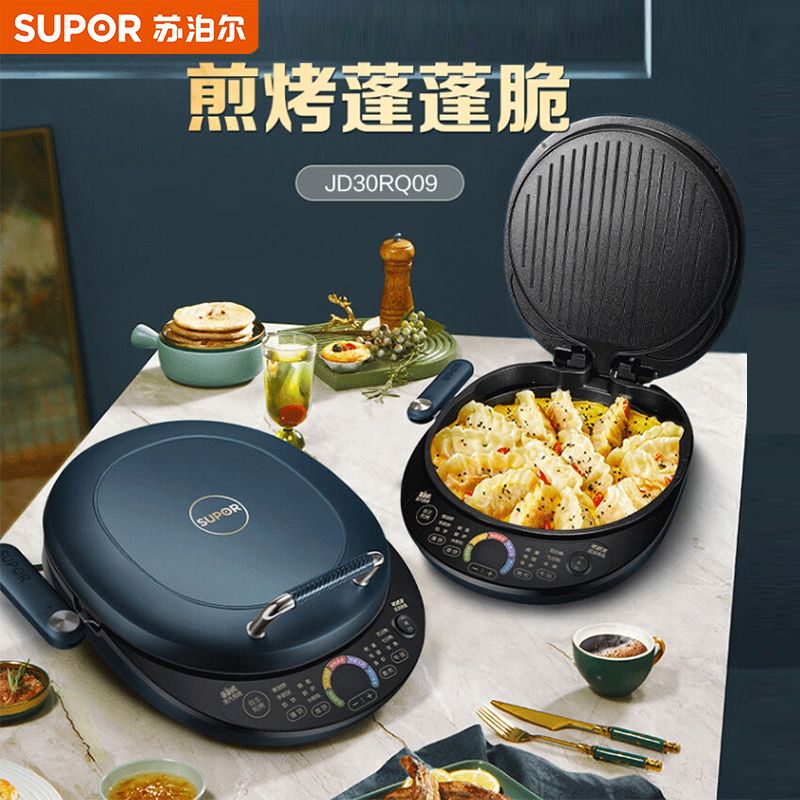 苏泊尔 （SUPOR）电饼铛 多功能家用双面加热下盘可拆洗大火力智能触控 加深烤盘烙饼锅煎烤机 JD30RQ09