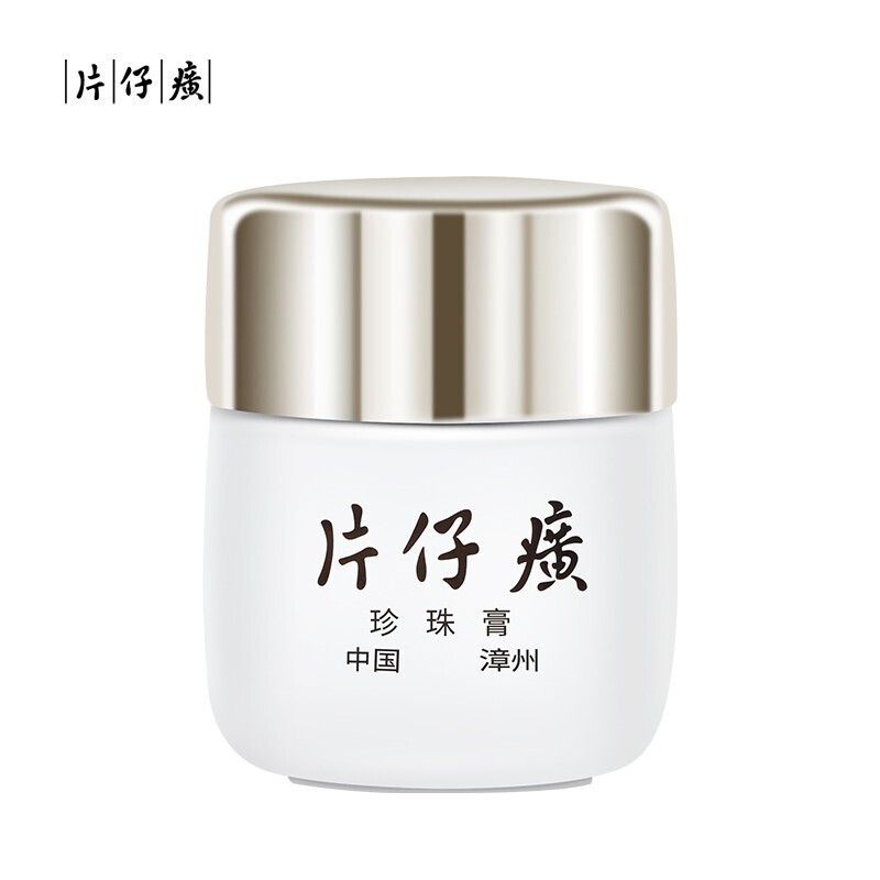 片仔癀 皇后牌珍珠膏20g补水保湿滋润嫩肤霜春夏男女护肤面霜