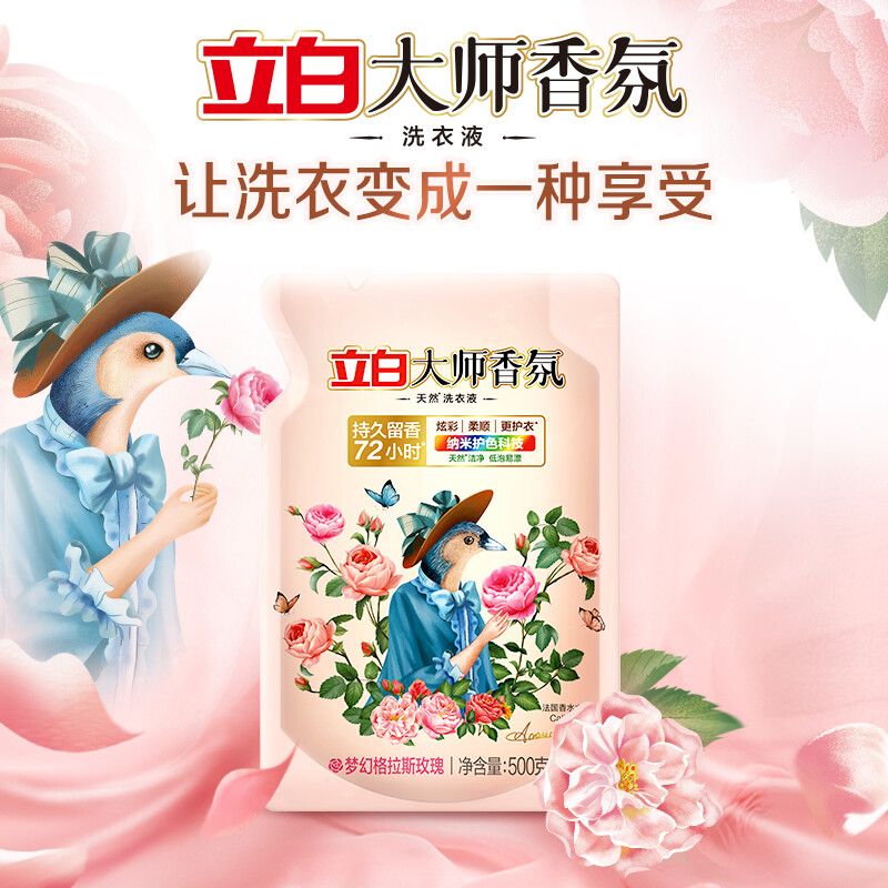 立白 大师香氛洗衣液500g 玫瑰花香 香水洗衣液香味持久 洁净柔顺护衣 手洗机洗