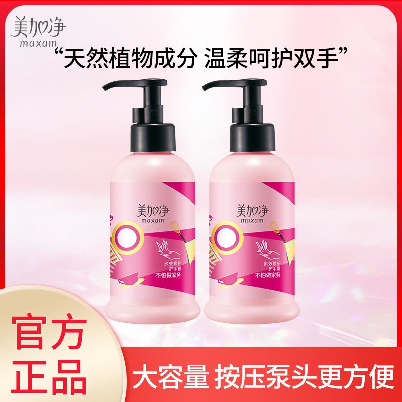 美加净 多效修护护手霜175ml*2瓶装  保湿滋养大瓶装