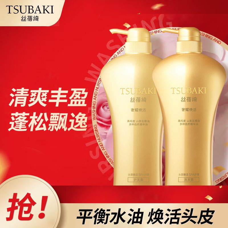 资生堂 洗发水护发素丝蓓绮奢耀柔艳香氛洗发露护发乳750ml×2瓶滋润柔顺光艳丰盈蓬松男士女士三款可选