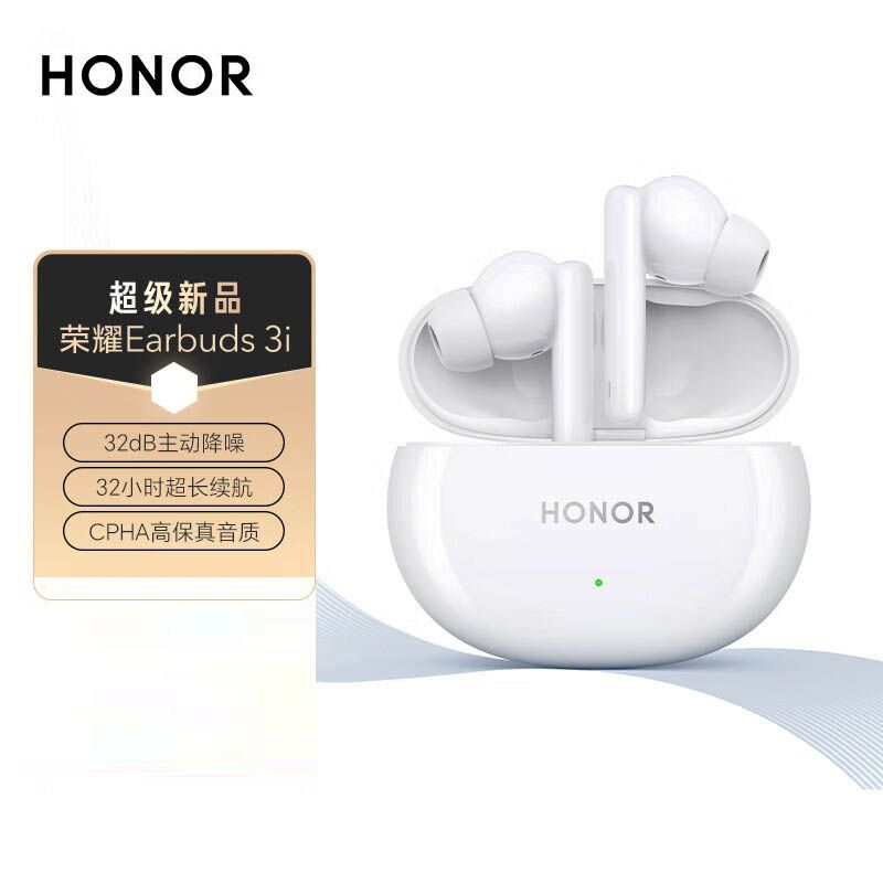 荣耀 Earbuds3i蓝牙耳机TWS真无线入耳式通话主动降噪游戏适用华为