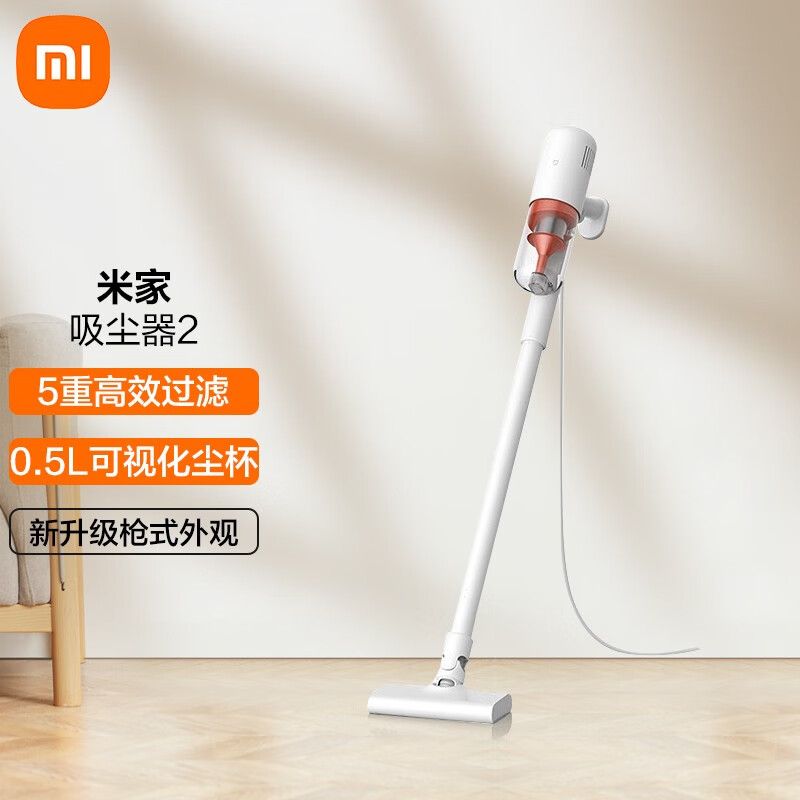 MI 小米米家有线吸尘器2 吸尘器家用升级风道一键拆卸可视化尘杯纤薄机身除尘