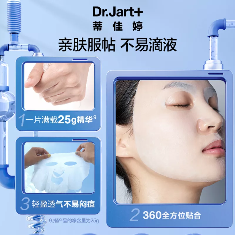 DR.JART+/蒂佳婷 药丸面膜 5片/盒 蓝色/绿色 补水保湿清洁肌肤 Star Beauty