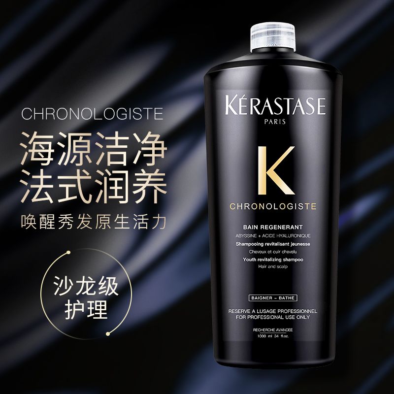 KERASTASE 洗发水黑钻钥源洗发乳1000ml进口洗发露滋养强韧温和修护防毛躁留香久ATO
