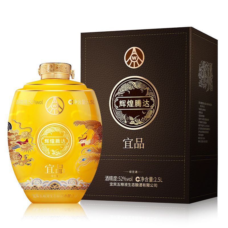 五粮液  52度 辉煌腾达·宜品 2.5L