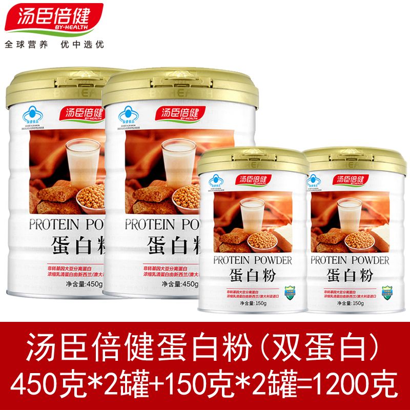 汤臣倍健 蛋白粉 450g/罐*2罐+150克/罐*2罐 共1200克 大豆分离蛋白+乳清蛋白