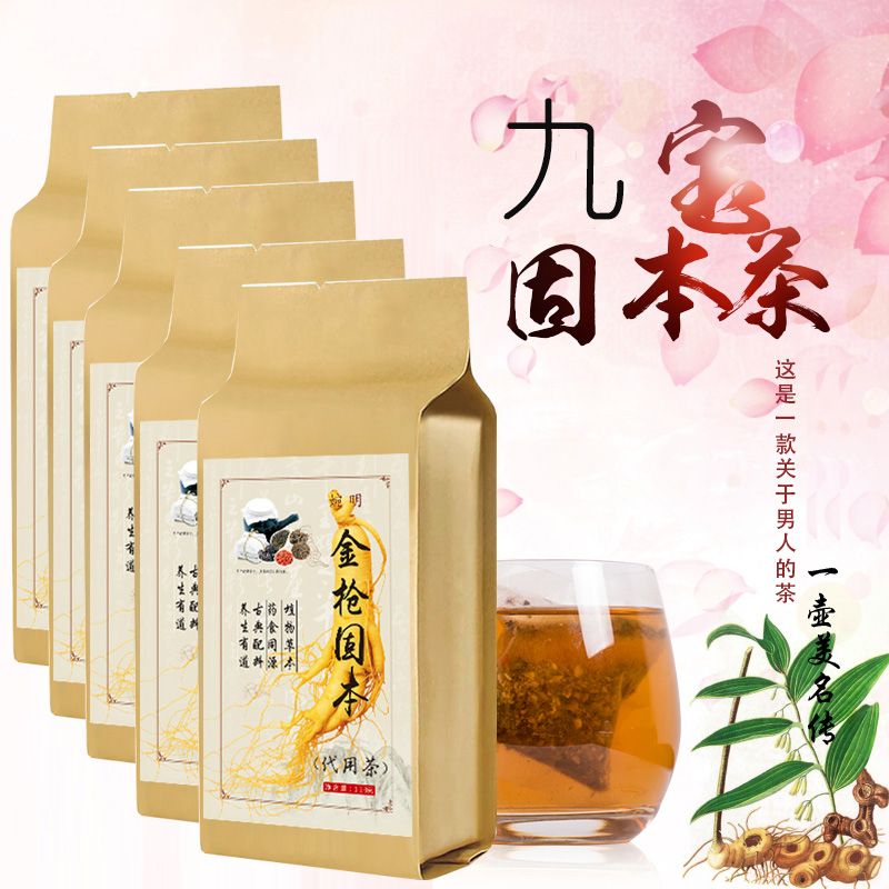 敖东 婉明金枪固本茶30小袋*5盒 正品五宝茶人参黄精玛卡覆盆子枸杞丁香代用茶男人老公茶男性滋补养生茶可搭固本培根茶肾虚补肾产品