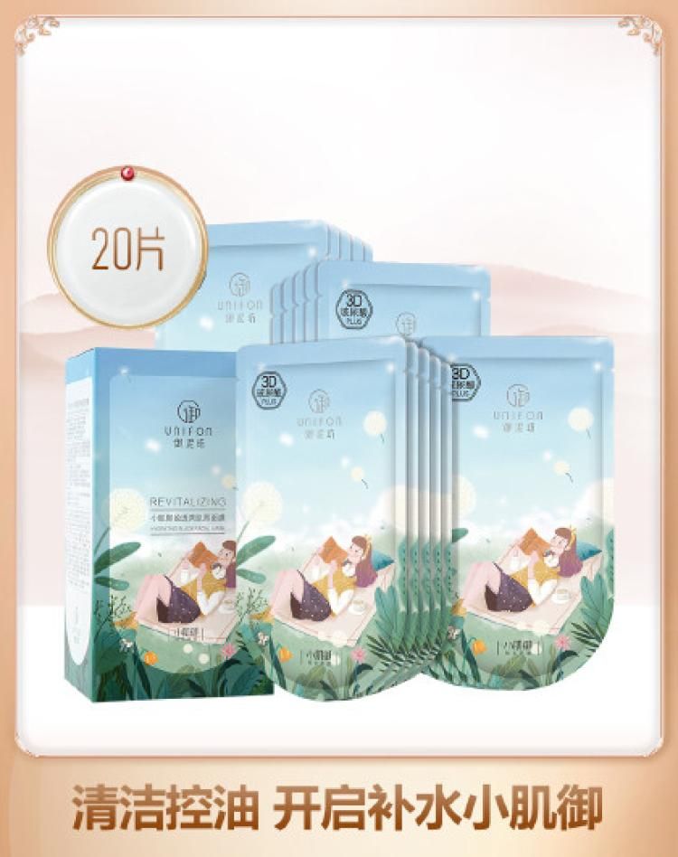 御泥坊 盈透美肌面膜玻尿酸保湿补水20片提亮肤色 其他 20片